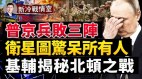 炸后基地卫星图惊呆分析师重重疑点却无解(视频)