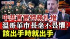 中共官宦特务扎堆温哥华市长毫不畏惧：该出手时就出手(视频)