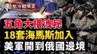 普京亲自指挥利曼乌军深入卢甘斯克(视频)