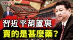 此时傅政华被出镜曝光与孙力军的关系细节有哪些背后原因(视频)