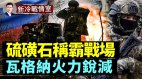 英国支援600枚硫磺石在无人机上瞄准了普京坦克(视频)