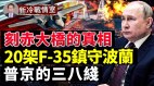 內部文件遭泄驚曝克里米亞大橋爆炸真相(視頻)