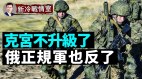 F16为啥是刚需前线俄军反了豹II来了但克宫不想升级(视频)