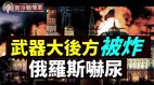 揪住克宫辫子盟国怒了上坦克北约放话要上场(视频)