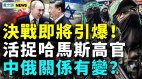 以色列出兵地面大战开始哈马斯高官被活捉(视频)