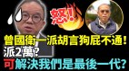 美升级对中国出口芯片限制香港高科技受打击(视频)