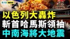 三中全会难产内政出问题习近平注定灭共；习开始备战(视频)