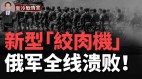 乌军炮兵优势在哪里俄军赫尔松全线溃败(视频)