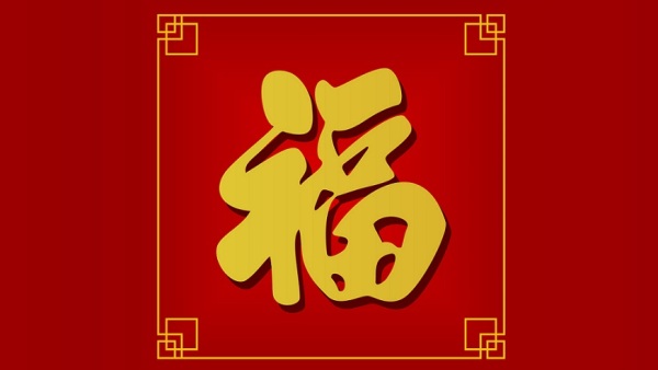 漢字