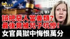 特務就可能藏在你的身邊；一切都是從「朋友」開始(視頻)