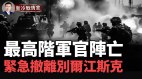 PZH2000自走炮来增援战斗指向别尔江斯克俄直升机集体急撤离(视频)