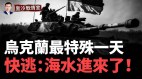 俄國官宣：第7名高級將領死亡以軍攻破加沙第二大城(視頻)