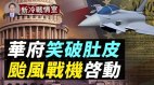 库克博主：乌军高层请关心你们的士兵(视频)