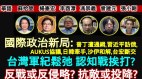 【时代漫谈】普丁遭通缉习近平访俄美英澳协议(视频)