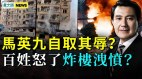 中美战火点燃121国围攻中俄；美日菲抗中大升级(视频)