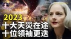 2023年奇诡预言7任美国总统按照诅咒的规律死亡难道真的就没有人能逃得掉这个诅咒吗(视频)