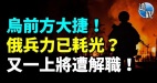 欧洲震惊传大陆旅游团400人脱逃意大利(视频)