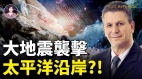 在梦里他预言过当代所有巨变2023年灾祸丛生大地震袭击太平洋沿岸(视频)