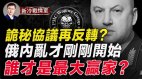 乌先头部队强渡第聂伯左岸俄纵深后勤基地连环爆(视频)