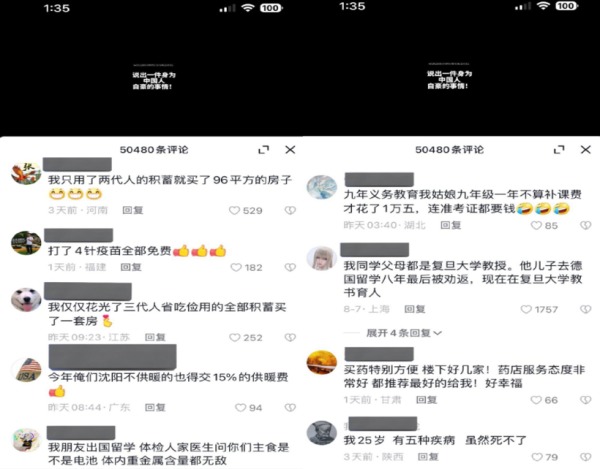 说一件中国人自豪的一件事情