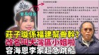 郭侯抱在一起“死”北京愤怒分析：国民党不改革会慢慢蒸发(视频)