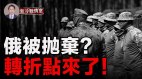 ATACMS来了形势彻底改变乌军逼近顿涅茨克机场(视频)