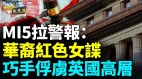 竟能打通政商兩界李貞駒何方神聖那筆巨款大有來頭(視頻)