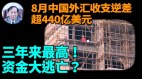 【谢田时间】中共统计局发布数据糊弄谁呢负增长代替衰退(视频)