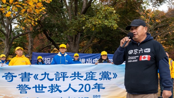 2024年11月2日，多伦多民众在市中心举行《九评》20周年纪念集会，图为在集会上发言的中国民主党加拿大委员会主席余厚强。（看中国Evan摄）(16:9)