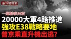 距克里姆林宮37公里烏軍夜襲莫斯科機場防普京出逃(視頻)