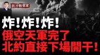 炸桥梁俄军大型弹药库被炸普京给北约划下新红线(视频)