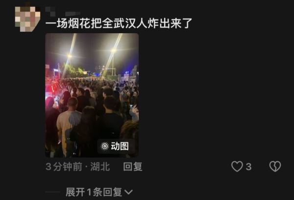 武漢民眾為了看中秋節的煙花秀，傾巢而出