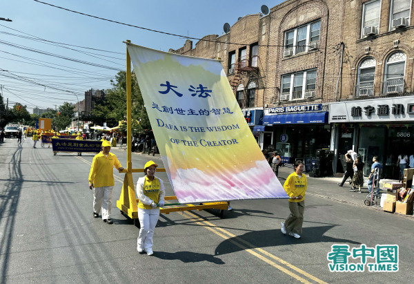 2024年9月14日，美国纽约地区部分法轮功学员上千人在布碌仑举行盛大游行，声援4.3亿中国人退出中共