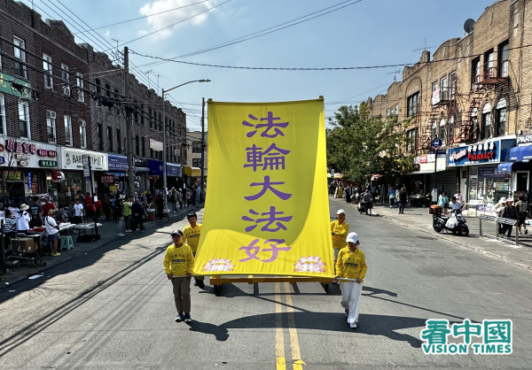 2024年9月14日，美国纽约地区部分法轮功学员上千人在布碌仑举行盛大游行，声援4.3亿中国人退出中共