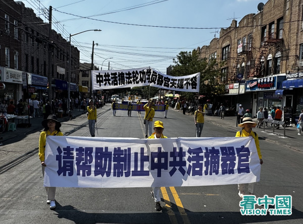 2024年9月14日，美国纽约地区部分法轮功学员上千人在布碌仑举行盛大游行，声援4.3亿中国人退出中共