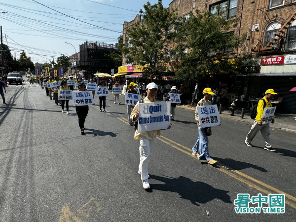 2024年9月14日，美国纽约地区部分法轮功学员上千人在布碌仑举行盛大游行，声援4.3亿中国人退出中共