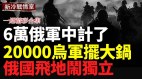 莫斯科等俄九州被炸俄羅斯爆發大規模反戰示威(視頻)