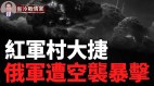 西尔斯基亲自坐镇构筑5条坚固防线库尔斯克今日战报(视频)