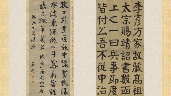 左：清錢灃行書詩 軸 右：清錢灃楷書四屏 軸