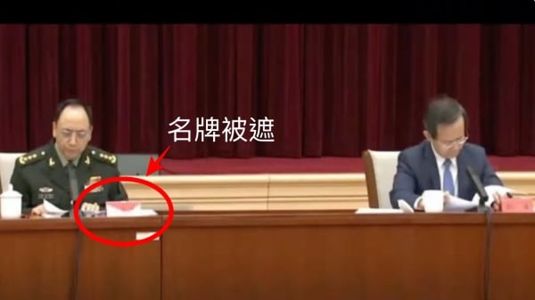 政治工作部常务副主任何宏军上将出席2025年首都军政座谈会并发表讲话，但其名字却有意地被官媒遮盖。（视频截图）