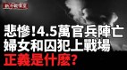 烏克蘭紮波羅熱再遭俄自殺無人機攻擊；烏軍擊毀頓涅茨克彈藥庫(視頻)