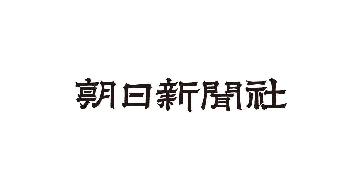 役員人事に関するお知らせ