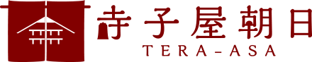 寺子屋朝日