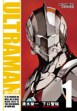 File:ULTRAMAN.jpg