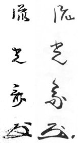 signature de Ryūkōsai Jokei