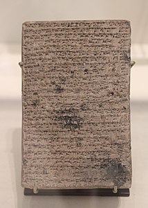 Compte-rendu de procès concernant la possession d'une oblate, provenant d'Uruk et datée du règne de Nabonide (539 av. J.-C.). Musée du Louvre.