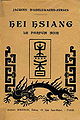 Cover of Hei Hsiang