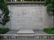 Lu Xun's tomb