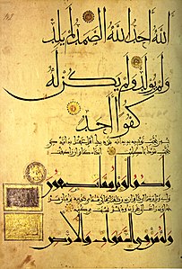 1091 Quranic text in bold script with Persian translation and commentary in a lighter script[287]