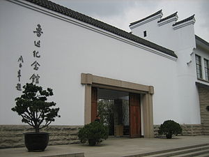 Musée dans le parc Lu Xun.